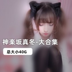 高颜值COSER(元气少女花狸追)合集