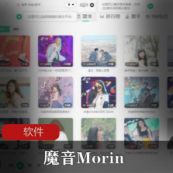 魔音Morin_干净音乐播放器