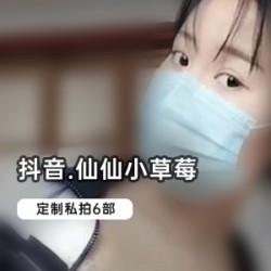 剪水秋瞳的抖音仙仙小草莓私拍6集