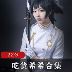 天生丽质的吃货希希16集