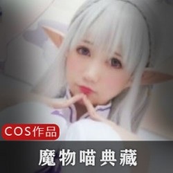 温柔似水的Nagisa魔物喵50G典藏