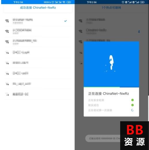 万能钥匙破解版