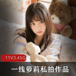 吃土的媛媛8部合集