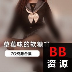 微博网红(草莓味的软糖)向日葵全系列合集