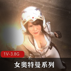 重口-绝S梦樱-高跟鞋C马Y [6V-2.8G]