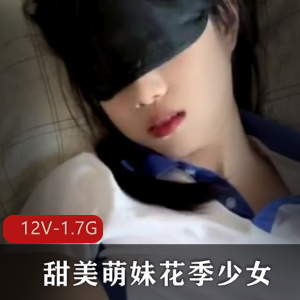 超高颜值-兔酱是个甜妹 [26V-1.4G]
