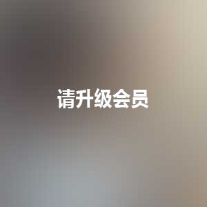 云盘女神大大白兔老湿G奶热舞合集6部3.67G优质大杀器