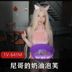 推特ssrpeach给力1V640M绝品嫂子